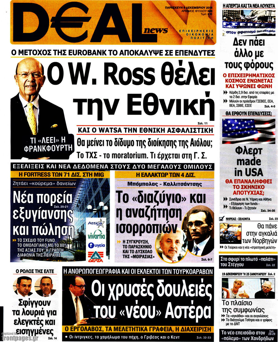 Deal News