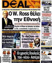 /Deal News