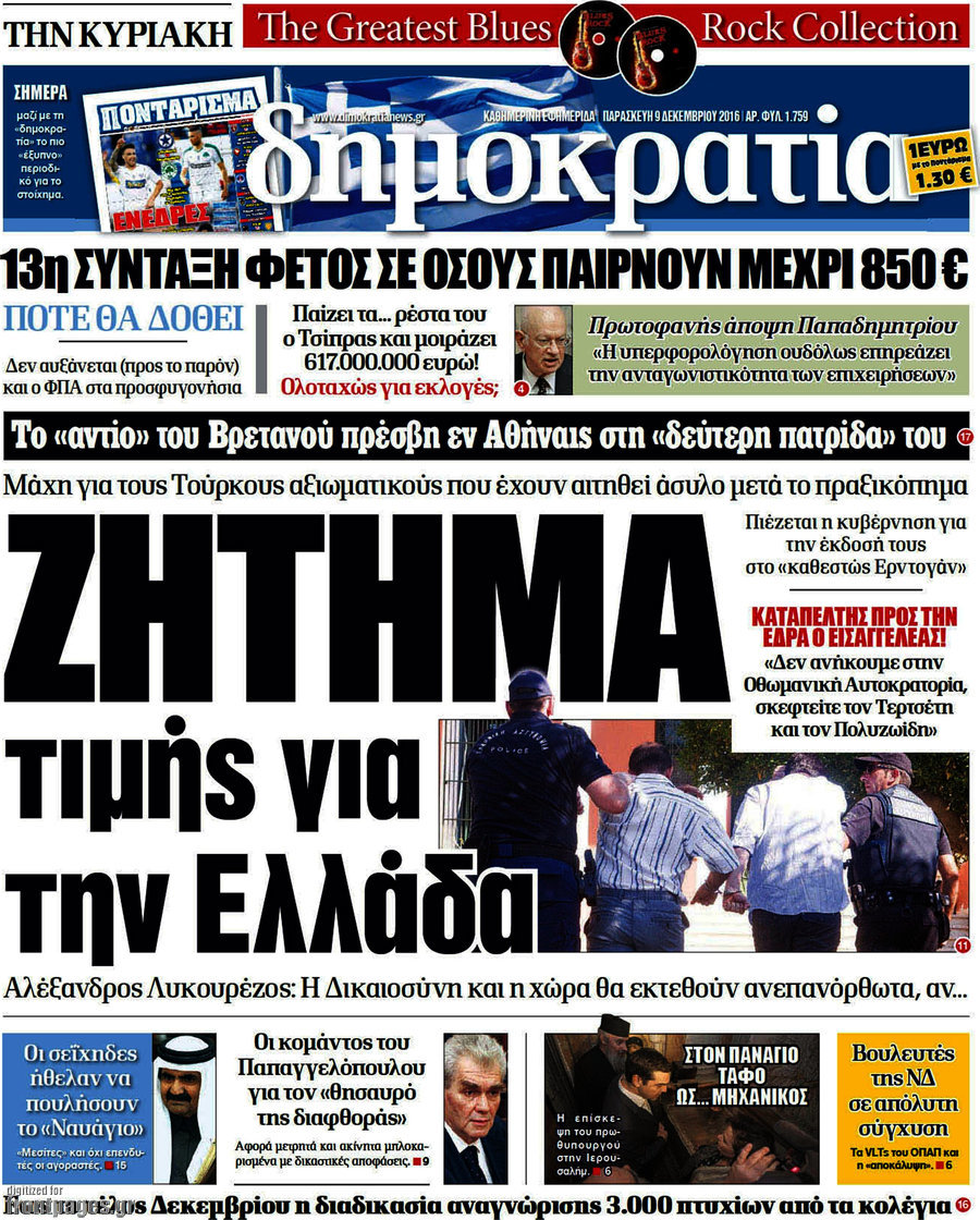 Δημοκρατία