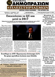 /Εφημερίς Δημοπρασιών