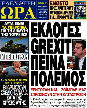 Πρωτοσέλιδο εφημερίδας Ελεύθερη ώρα - protoselida