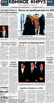 /Εθνικός Κήρυξ