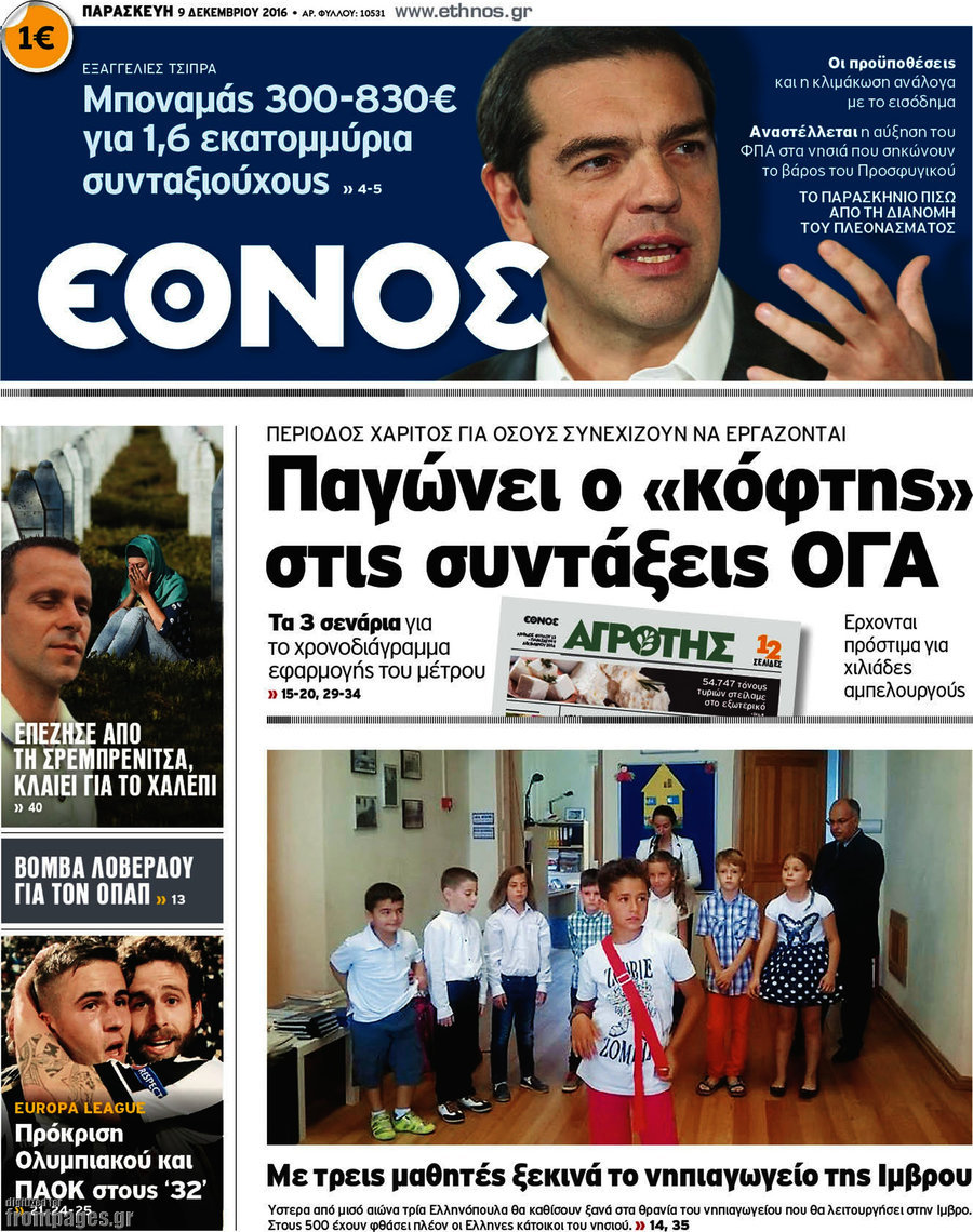 Έθνος