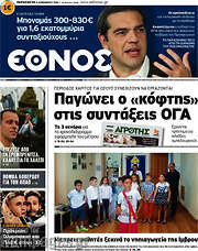 /Έθνος