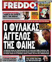 /Freddo