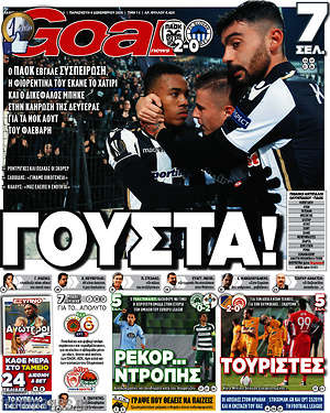 Πρωτοσέλιδο εφημερίδας Goal News - protoselida