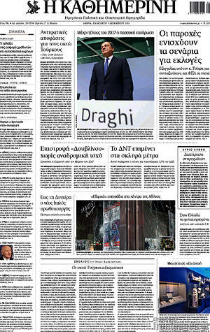 Η Καθημερινή: Οι παροχές ενισχύουν τα σενάρια για εκλογές