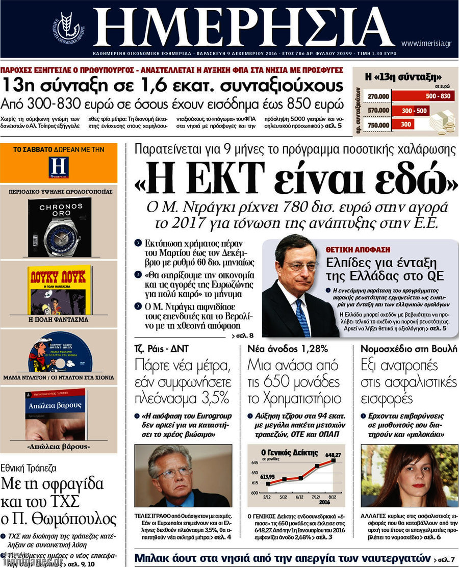 Ημερησία