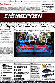 /Ενημέρωση