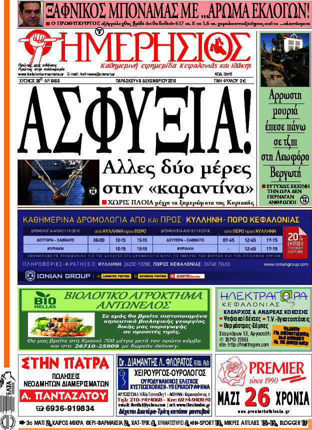 Ημερήσιος