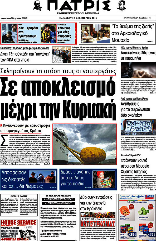 Πατρίς