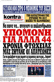 /Kontra News