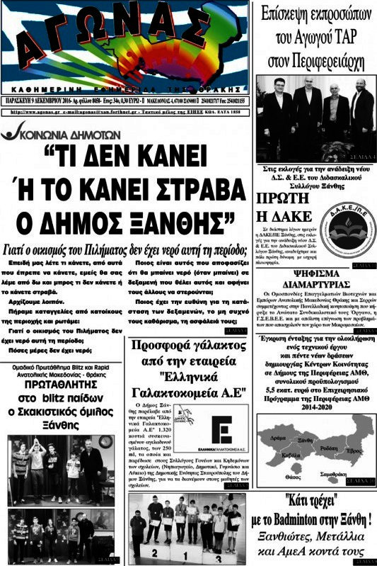 Αγώνας