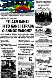 /Αγώνας