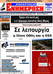 /Ενημέρωση