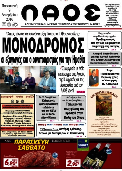 Λαός