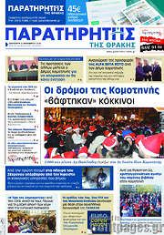 /Παρατηρητής