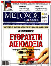 /Μέτοχος