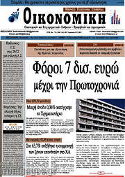 /Οικονομική
