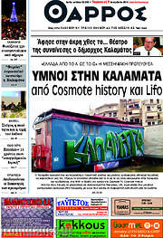 /Θάρρος