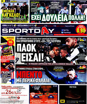 Πρωτοσέλιδο εφημερίδας Sport Day - protoselida