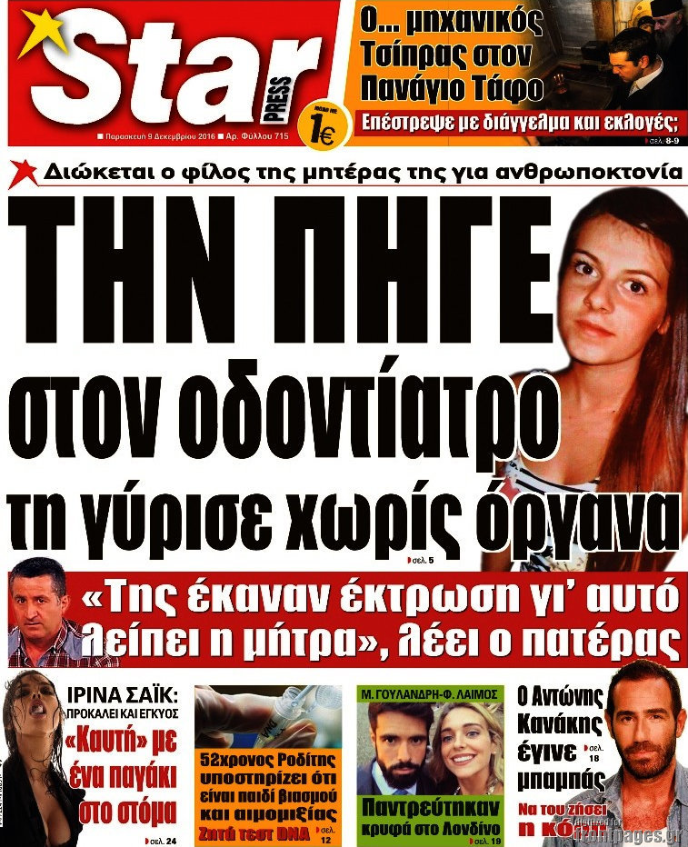 Star press