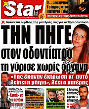 /Star press