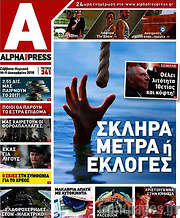 /Alpha freepress