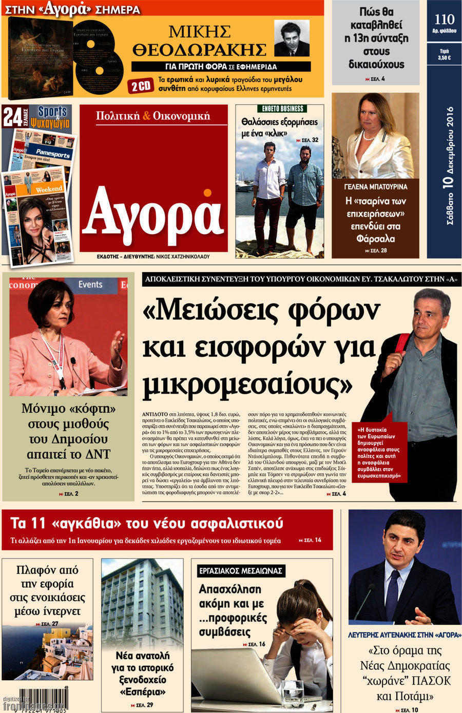 Αγορά