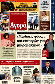 /Αγορά