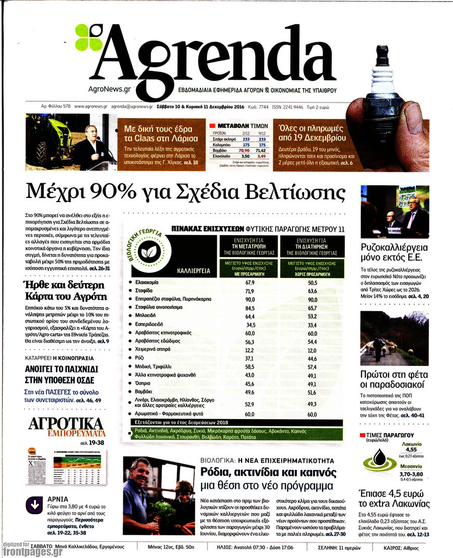 Agrenda
