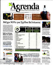 /Agrenda