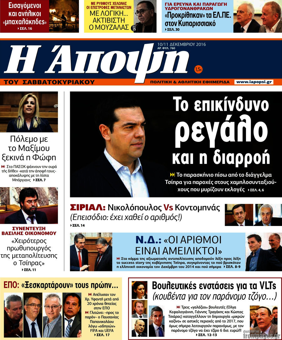 Άποψη