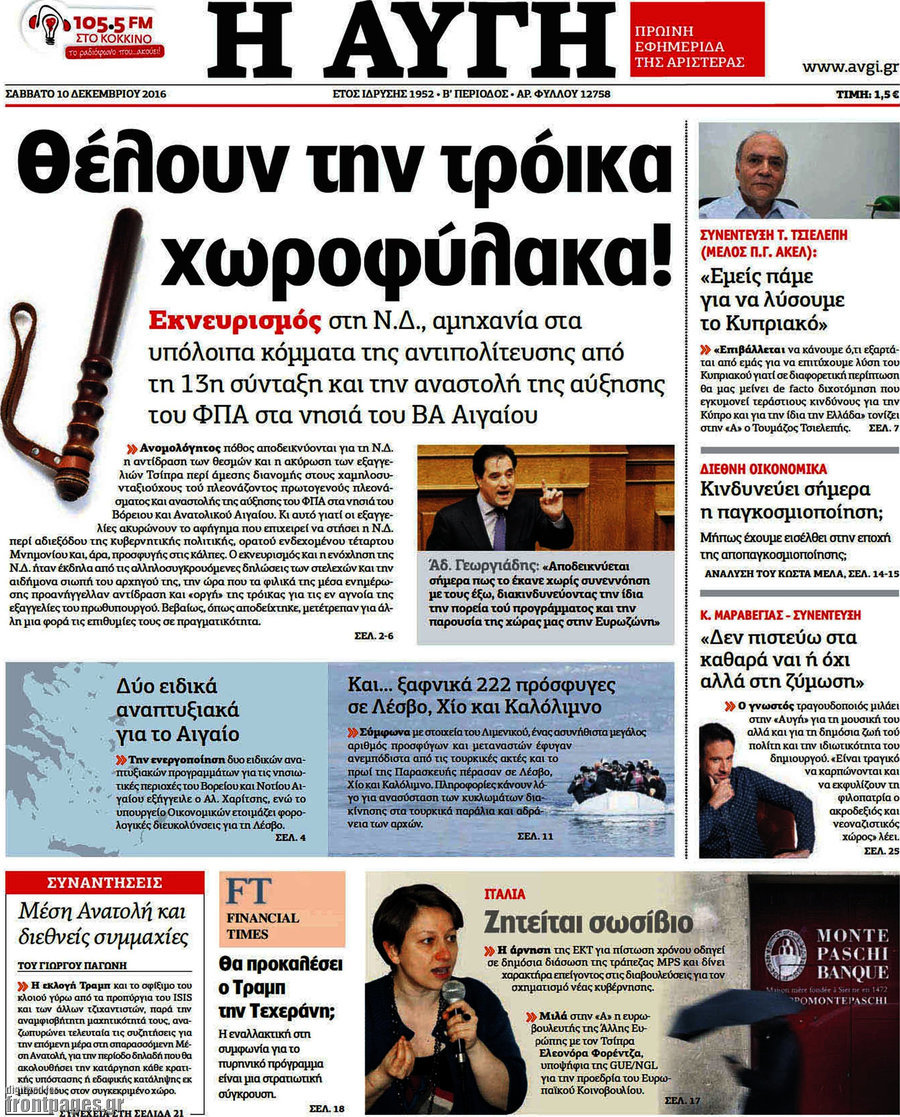Αυγή
