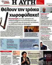 /Αυγή