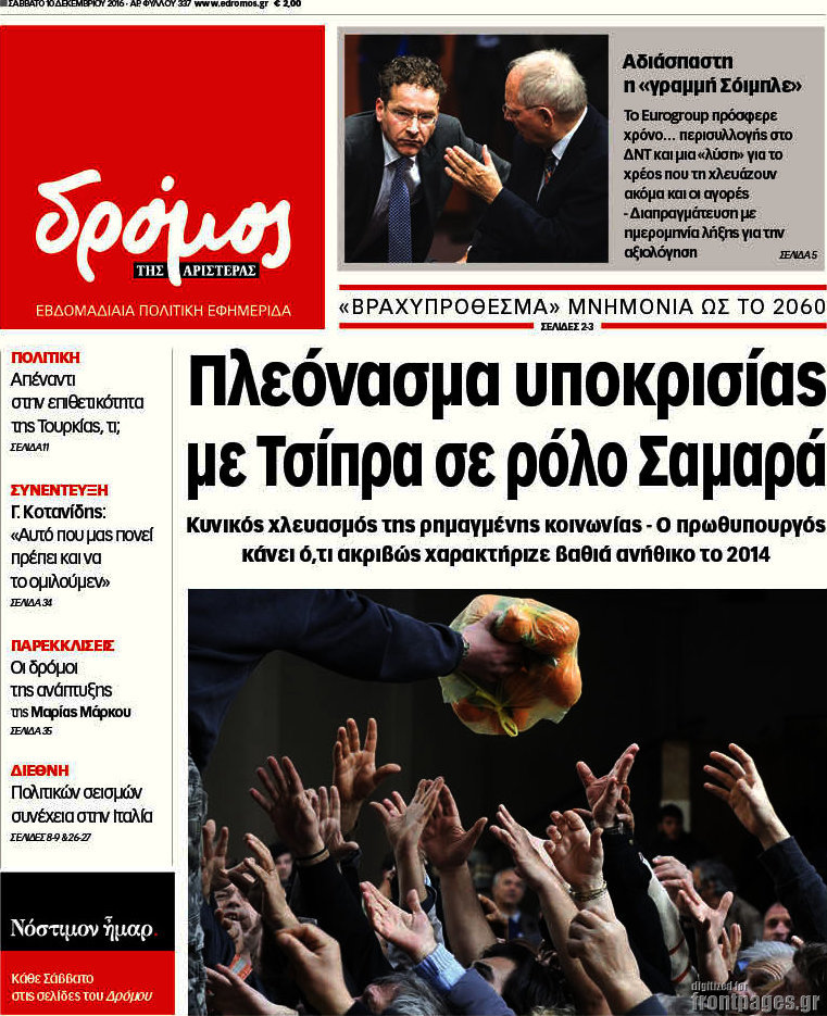 Δρόμος της Αριστεράς