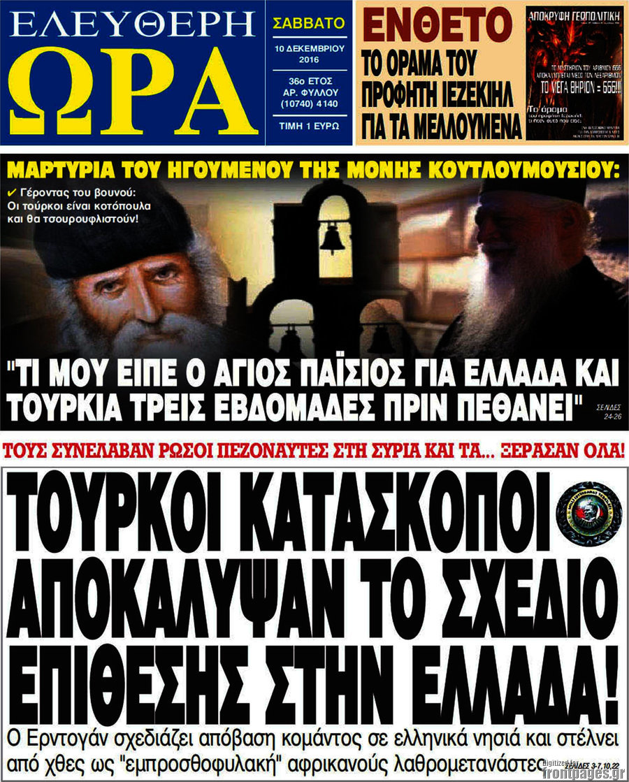 Ελεύθερη ώρα