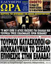 /Ελεύθερη ώρα