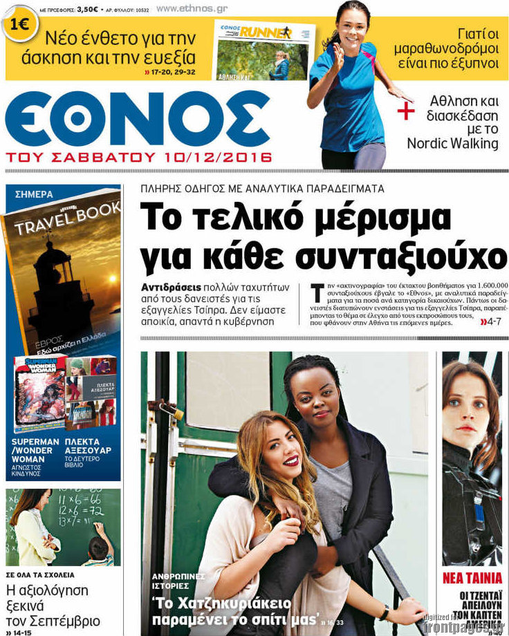 Έθνος