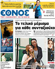 /Έθνος