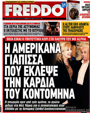 Πρωτοσέλιδο εφημερίδας Freddo - protoselida