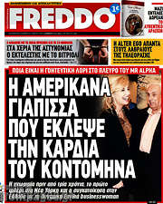 /Freddo