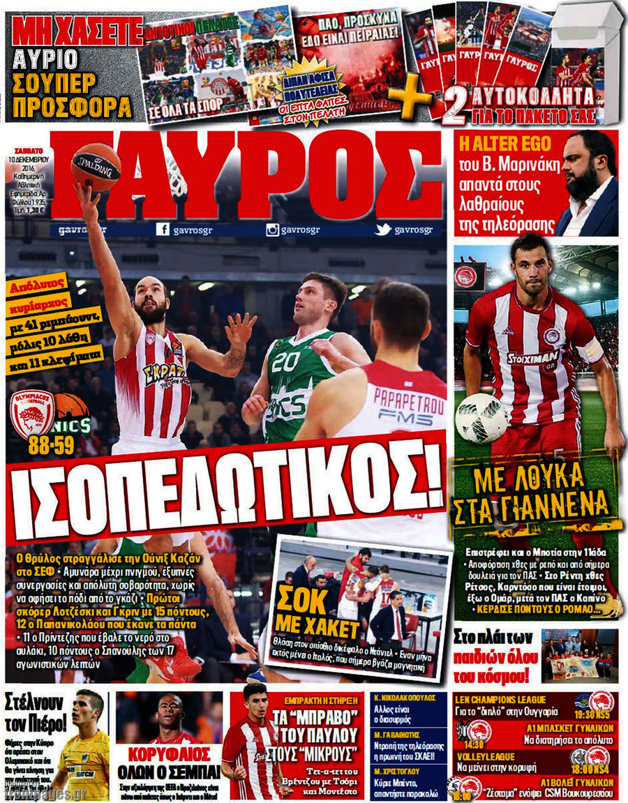 Γαύρος