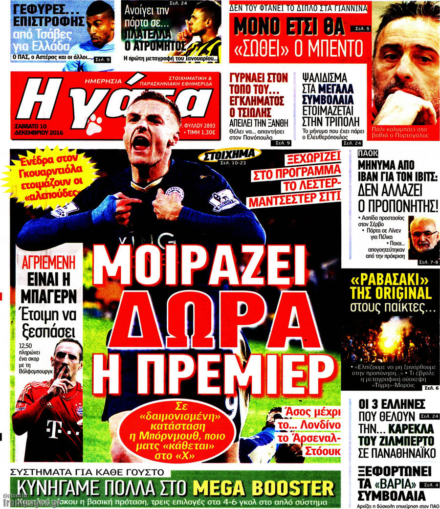 Η Γάτα