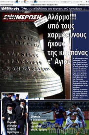 /Ενημέρωση