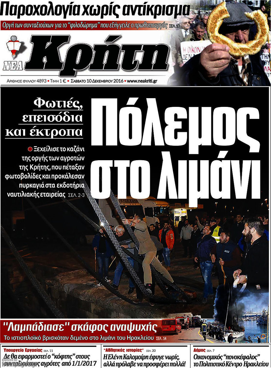 Νέα Κρήτη