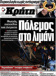/Νέα Κρήτη