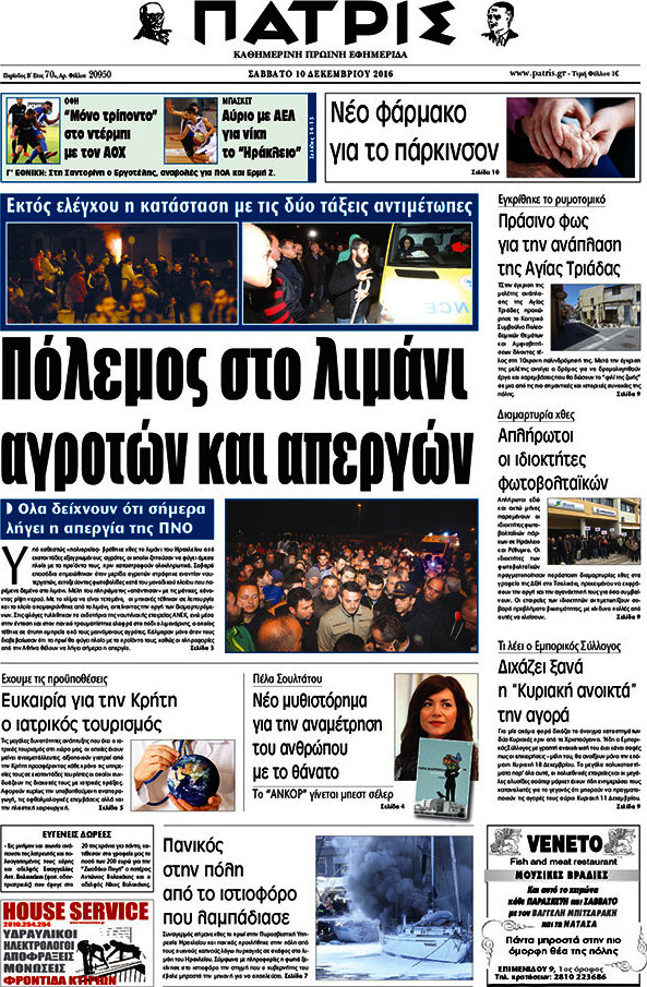 Πατρίς