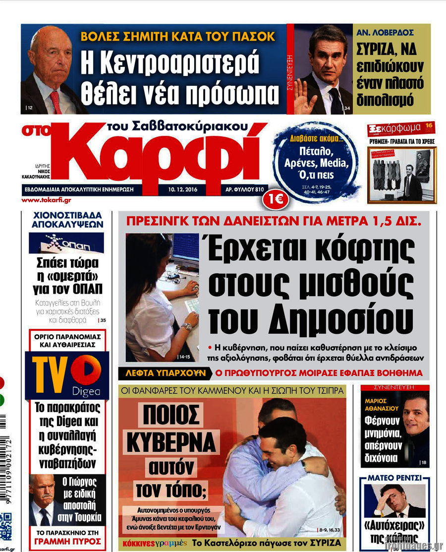 στο Καρφί
