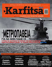 /Karfitsa